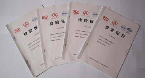 防火門檢驗(yàn)報(bào)告效果圖