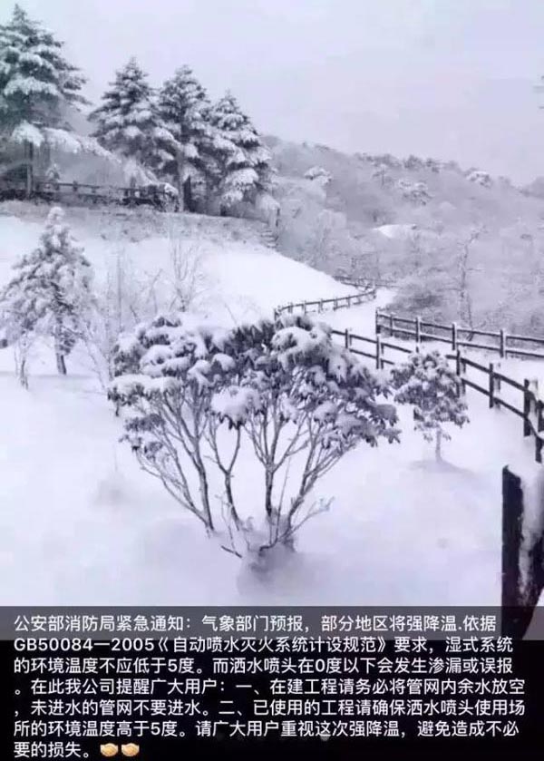 公安消防局緊急通知效果圖