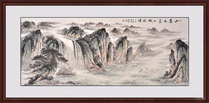 山高水長一帆風(fēng)順效果圖