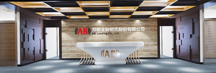 金融租賃公司前臺裝潢裝飾設計效果圖