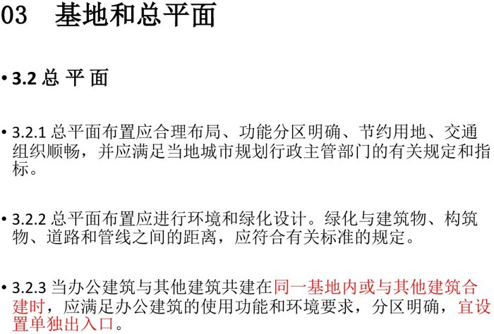 辦公基地、總平面解讀圖