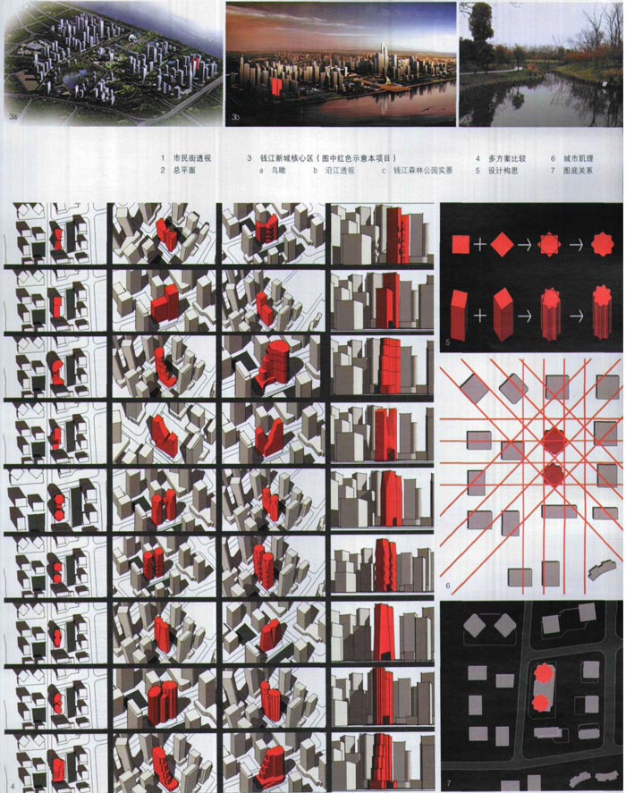杭州中華航空大廈寫字樓設(shè)計(jì)街透圖