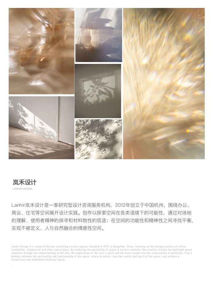 嵐禾設(shè)計(1)_03.jpg